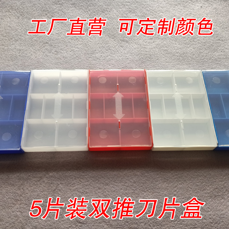 Large blade box CNC blade box Carbide milling blade plastic packaging box Tool plastic packaging box
