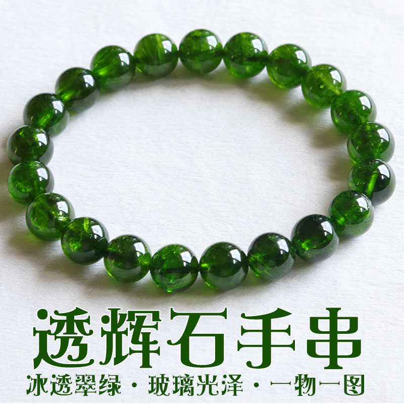 Shangshan 水晶 天然ダイオプサイド ラウンドビーズブレスレット エメラルドグリーン ボトルカラー クリスタル アイス 透明 1点 1枚