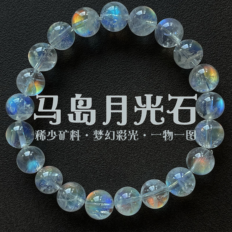 Natural Madagascar Moonstone Bracelet with Blue Color, Cut Faceted, Each Piece with Unique Image Natural Madagascar Moonstone Bracelet with Blue Color, Cut Faceted, Each Piece with Unique Image