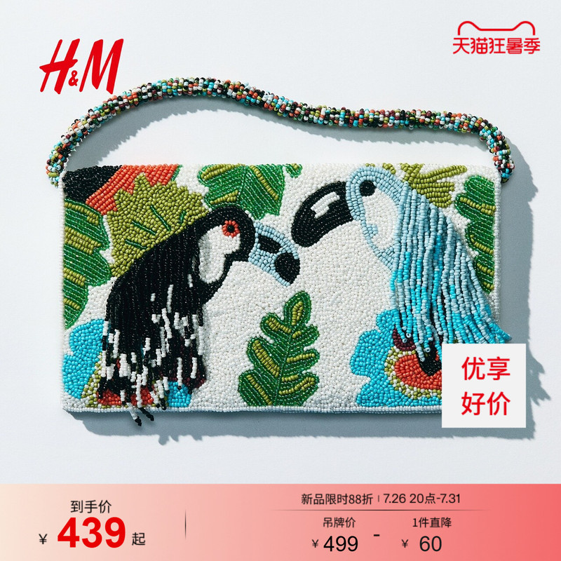 Hm2026 New Summer Style Women's Beaded Clutch Bag 1347771