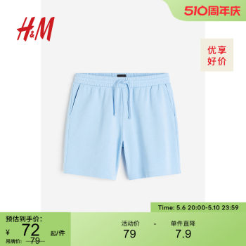 HM men's sweatpants 2024 summer new sports style drawstring elastic waist ສະດວກສະບາຍສັ້ນທີ່ມີກະເປົ໋າຂ້າງ 1224295