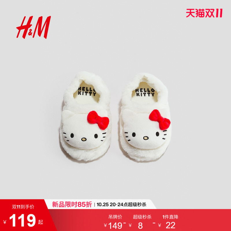 [Sanrio Series] Hm Children's Clothing Girls' Baby Slippers 2026 Autumn New Home Shoes 1298010