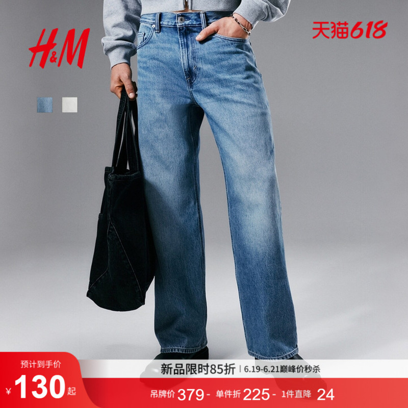 Hm Men's Jeans Summer Vintage Straight-Leg Commuter Fashion Loose High-Waisted Vintage Washed Long Pants 1275323 Hm Men's Jeans Summer Vintage Straight-Leg Commuter Fashion Loose High-Waisted Vintage Washed Long Pants 1275323