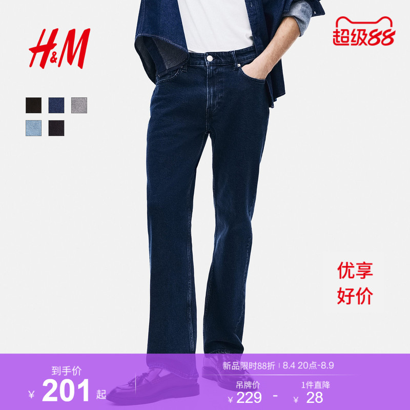 Hm Men's Jeans Summer Vintage Straight-Leg Washed Mid-Rise Distressed Faded Cotton Pants 1311674 Hm Men's Jeans Summer Vintage Straight-Leg Washed Mid-Rise Distressed Faded Cotton Pants 1311674