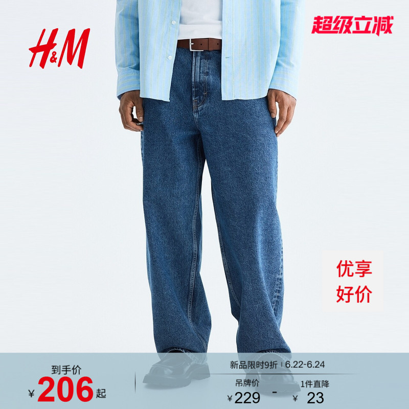 Hm2026 Summer New Men's Loose Fit Jeans 1336394