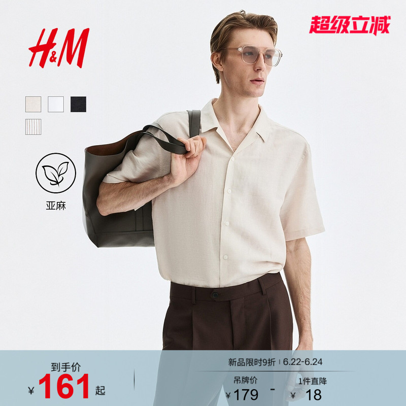 Hm Men's Shirt 2026 Summer New Casual Workwear Linen Blend Cuban Collar Shirt 1307418 Hm Men's Shirt 2026 Summer New Casual Workwear Linen Blend Cuban Collar Shirt 1307418
