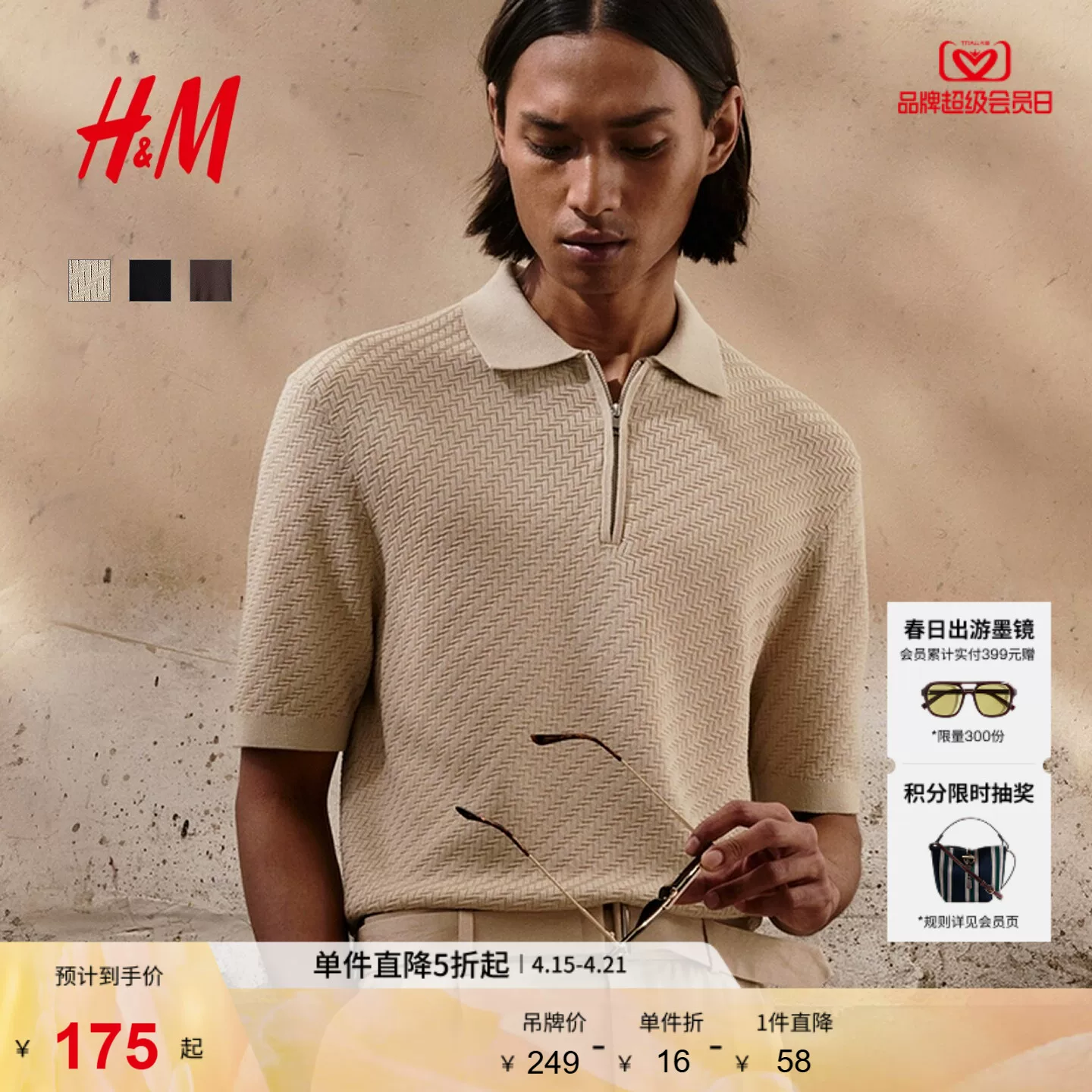 [HM Polo 1284199]