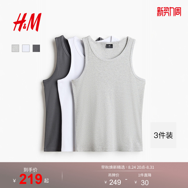 Hm2026 Summer New Men's 3-Piece Slim Fit Ribbed Vest 1332131 Hm2026 Summer New Men's 3-Piece Slim Fit Ribbed Vest 1332131
