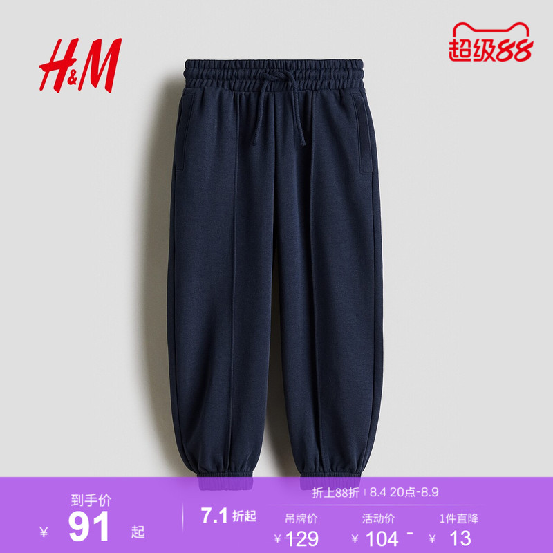 Hm Summer Children's Clothing Boys' Jogger Pants with Cuffed Legs 1297954 Hm Summer Children's Clothing Boys' Jogger Pants with Cuffed Legs 1297954