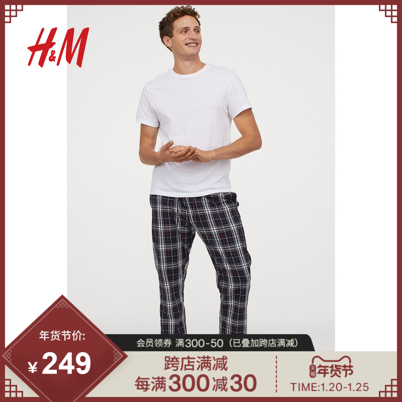 Hm 家居服睡裤新款2条装睡裤2条装棉质睡裤 Ebuyinchina Is Your Taobao Retail Consultant Hm 家居服睡裤新款2条装睡裤2条装棉质睡裤 Ebuyinchina Is Your Taobao Retail Consultant