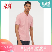 50元  H＆M  HM0699924 男士修身潮男Polo衫 （3色可选）