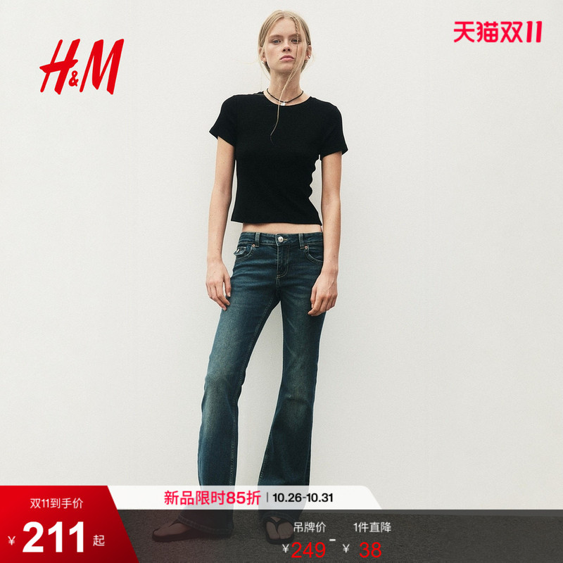 Hm Women's Jeans 2026 Autumn New Flared Low-Waist Trendy Comfortable Pants 1336975