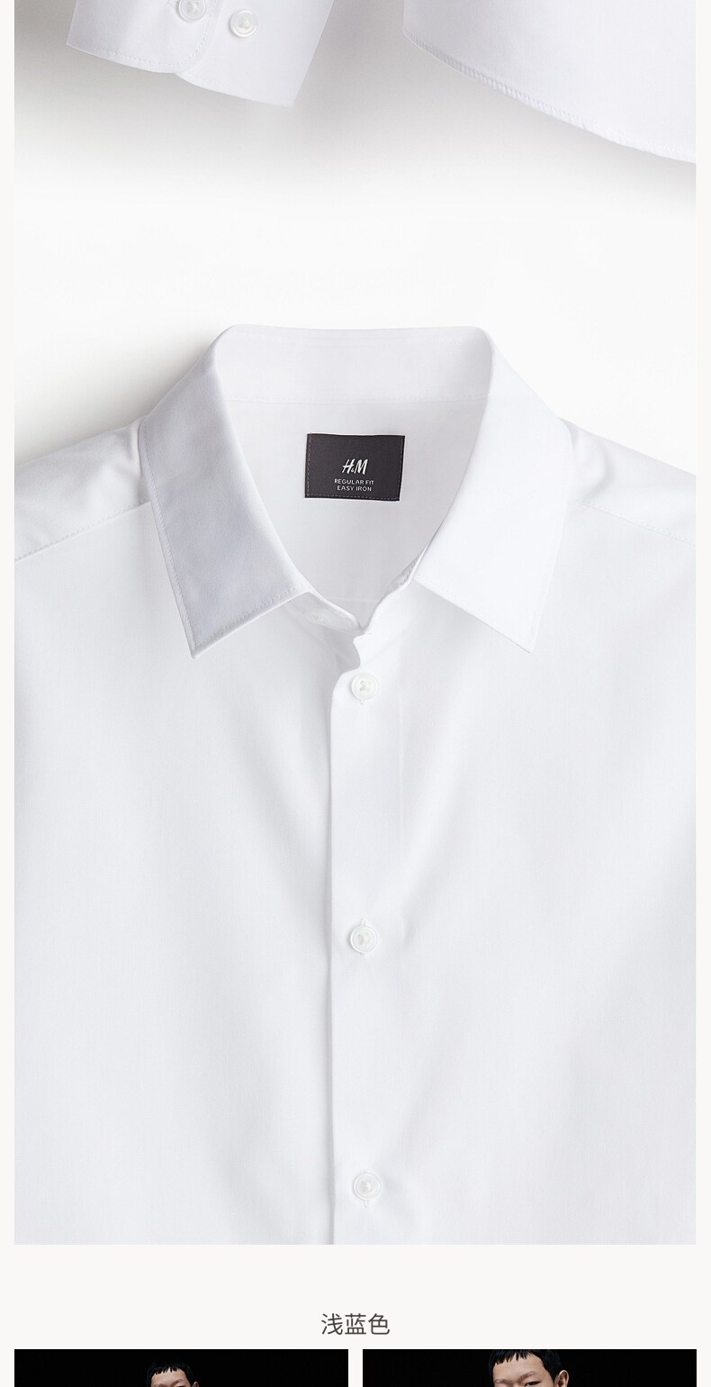  H&M 