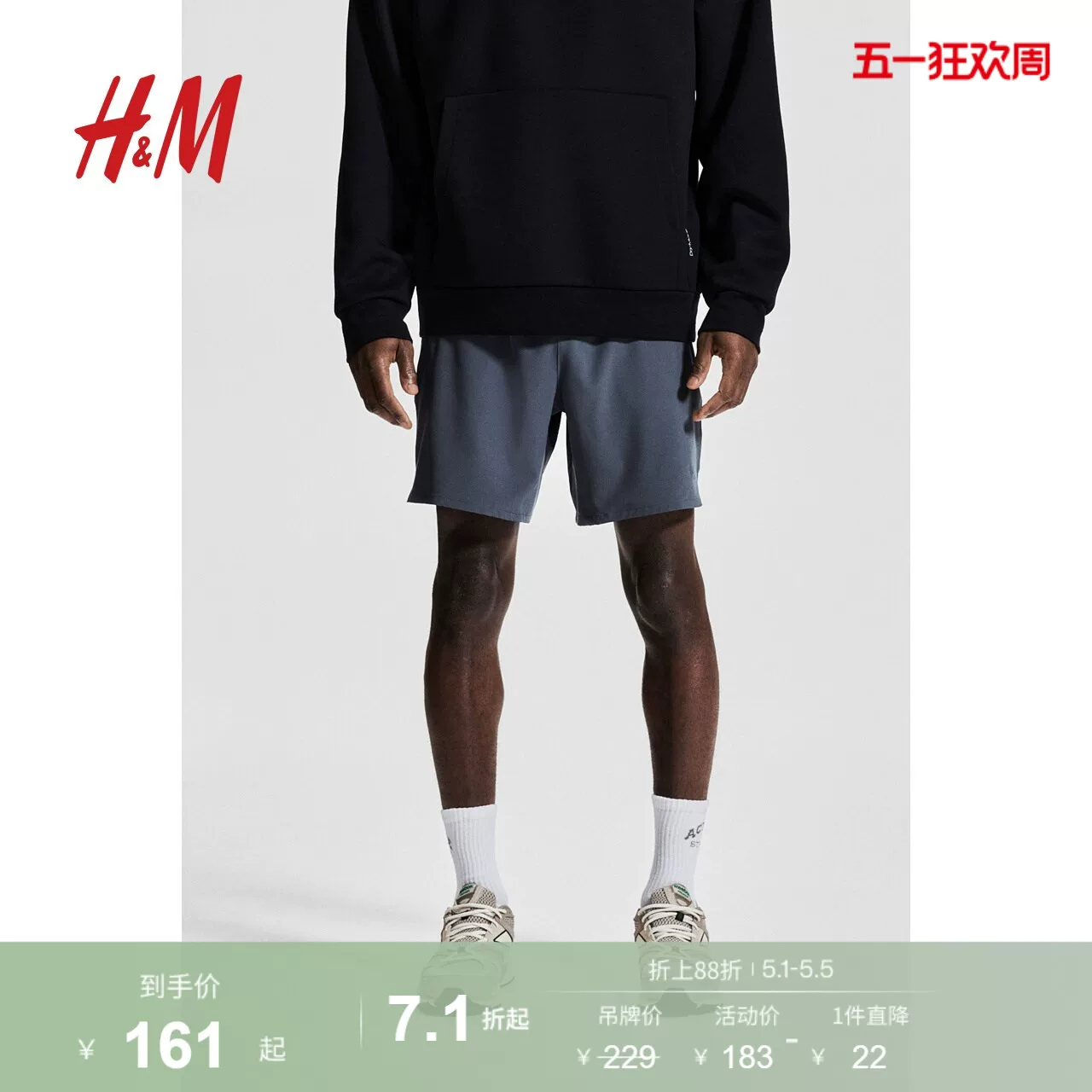 【H&M MOVE DryMove™】Мужские спортивные штаны летние беговые шорты 1252021
