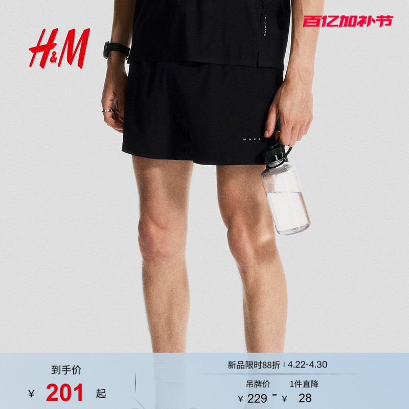 Hm Summer Men's Clothing Drymove ™ Fabric Running Shorts 1292200