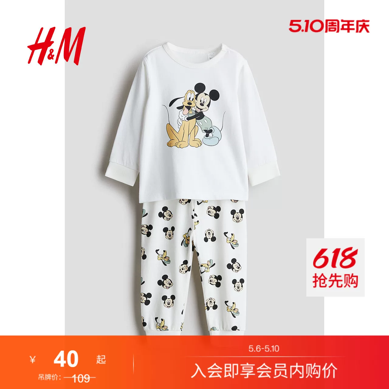 [Disney Series] HM Детская одежда для мальчиков и девочек Домашняя одежда 2 предмета Пижама Микки Маус Принт 1085414