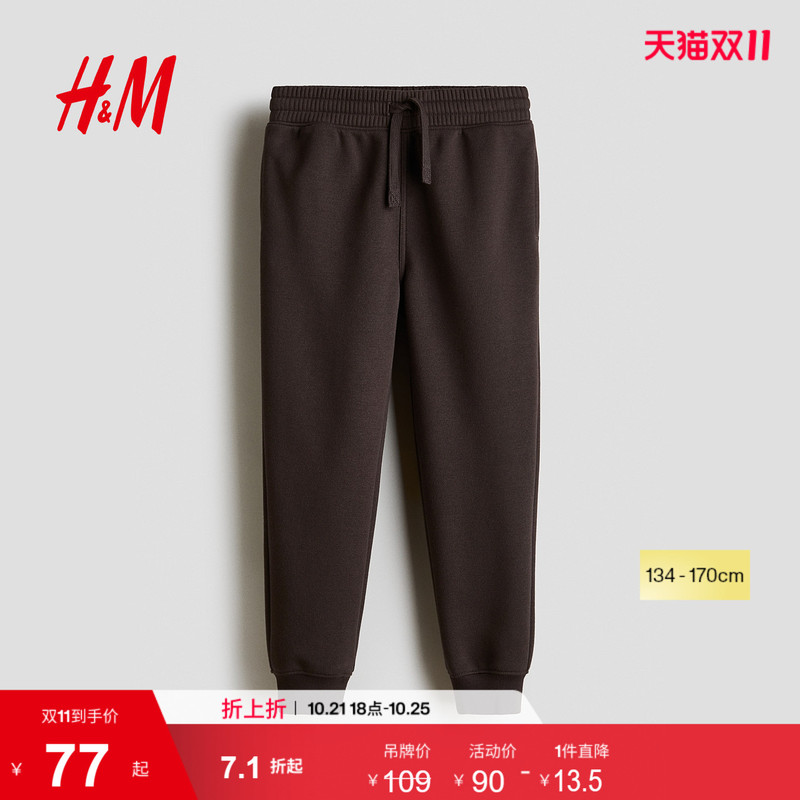 Hm Children's Clothing Boys' Pants 2026 Autumn New Style Fleece-Lined Jogger Pants Long Stylish Pants 1344494 Hm Children's Clothing Boys' Pants 2026 Autumn New Style Fleece-Lined Jogger Pants Long Stylish Pants 1344494