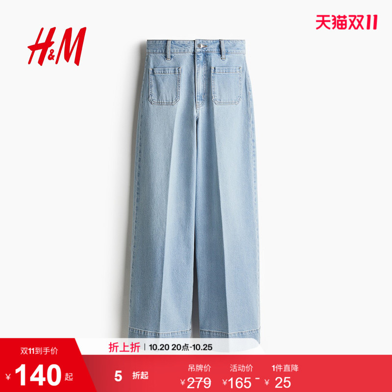 Hm Women's Jeans Wide-Leg Fashion Stylish Washed Elegant Simple High-Waisted Commuter Long Pants Trousers 1261750