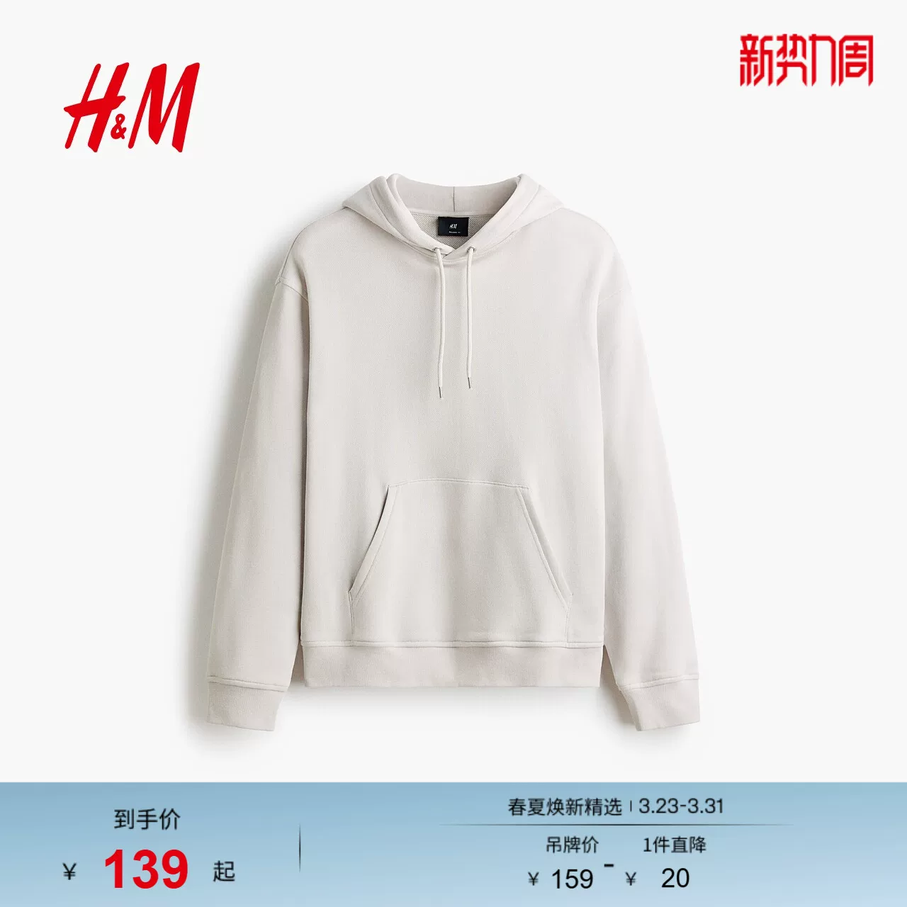 Новый мужской повседневный худи HM2026 1331170
