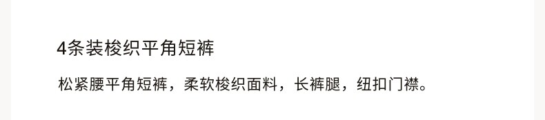 мужские боксеры hm夏季男装4条装梭织四角短裤1296600 H&M