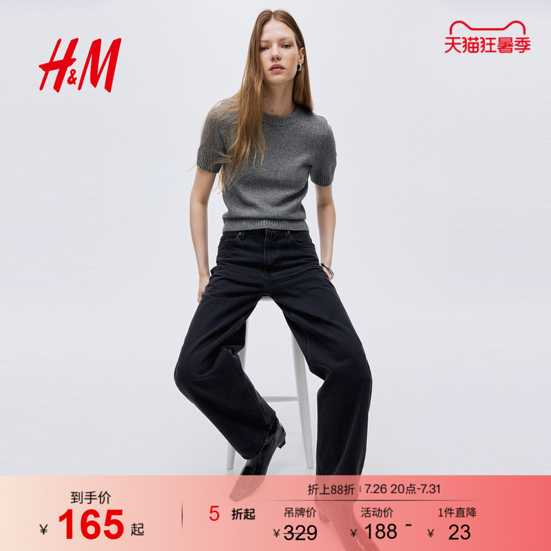 Hm Women's Jeans Summer Loose Fit Fashion High Waist Design Trendy Sickle Jeans 1290506