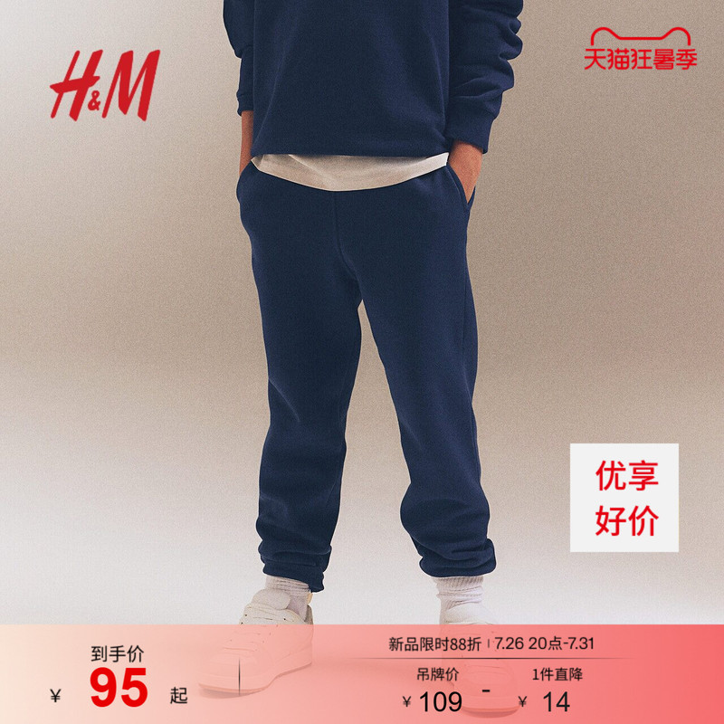 Hm Children's Clothing Boys' Pants Fleece Sweatshirt Soft Long Pants Jogging Pants 1236577 Hm Children's Clothing Boys' Pants Fleece Sweatshirt Soft Long Pants Jogging Pants 1236577