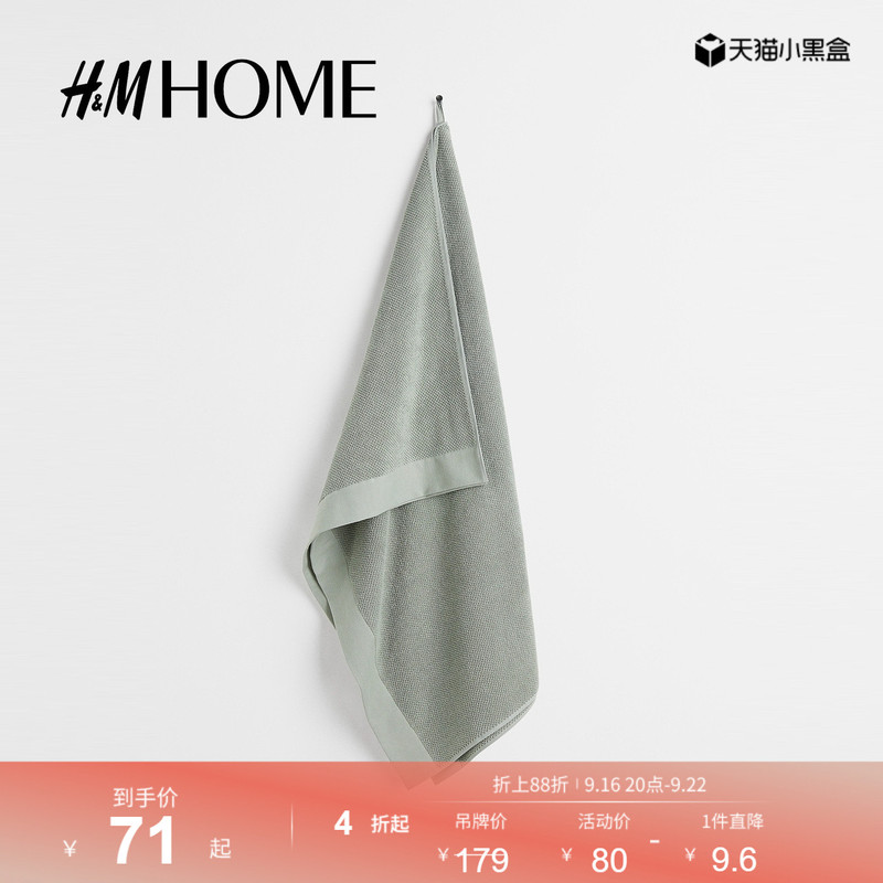 Hm Home2026 Autumn New Product Home Fabric Cotton Terry Cloth Large Bath Towel 1097301