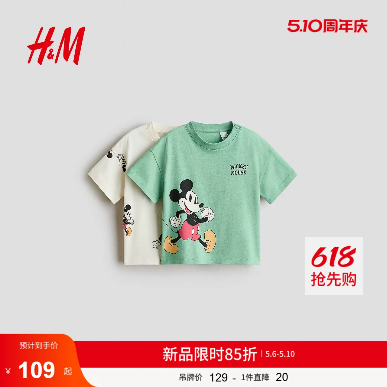 [Disney Series] HM Детская одежда Футболка для мальчика Детский стиль улицы 2 предмета Микки 1315882