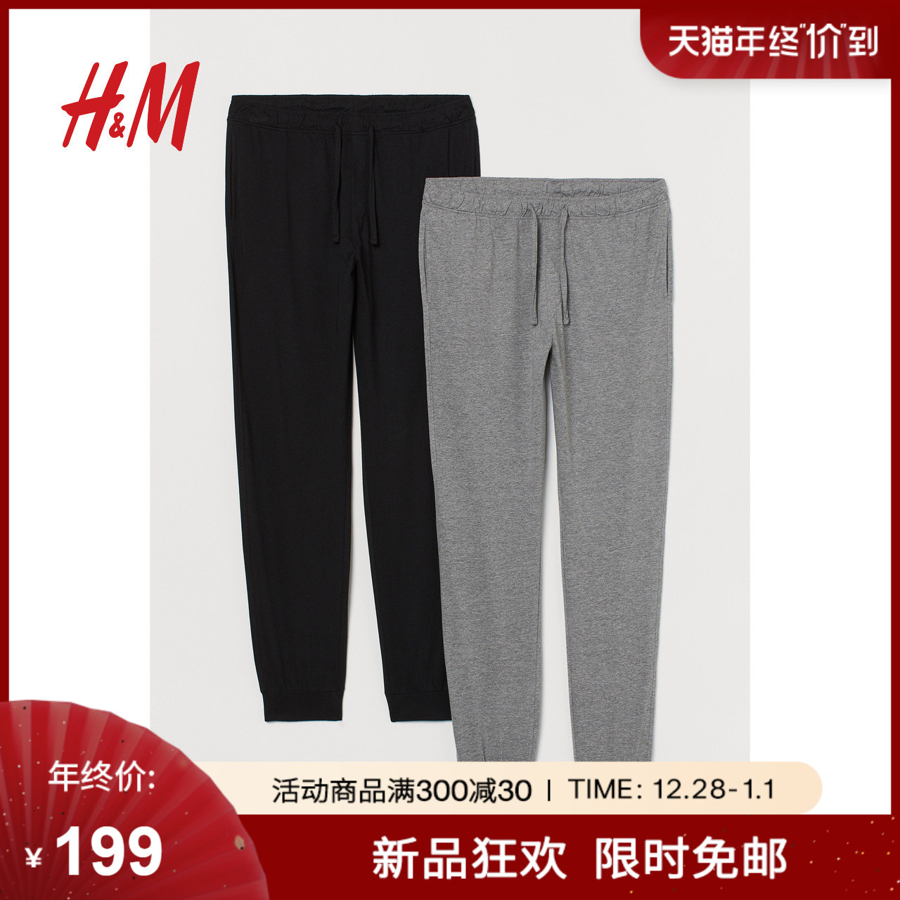 Hm 男士內衣睡衣家居服秋季新款長褲2條裝睡褲褲子男 Hm 男士內衣睡衣家居服秋季新款長褲2條裝睡褲褲子男
