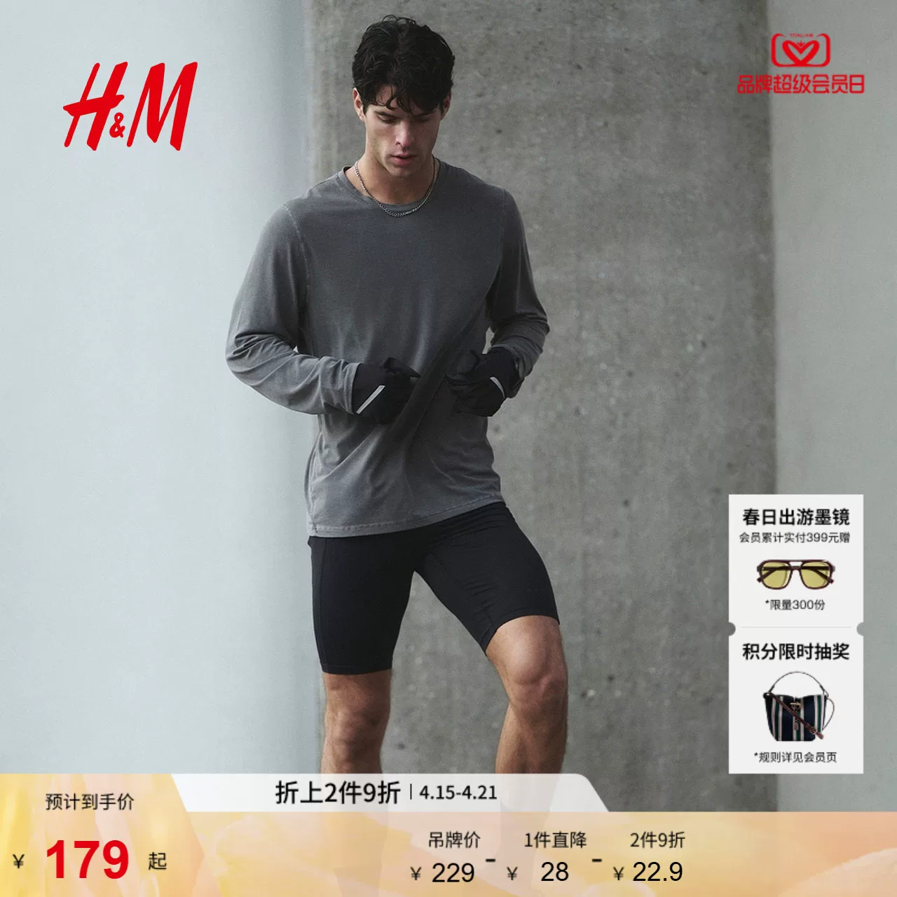 Футболка спортивная длинный рукав HM Summer мужская стандартная посадка DryMove™ 1319683