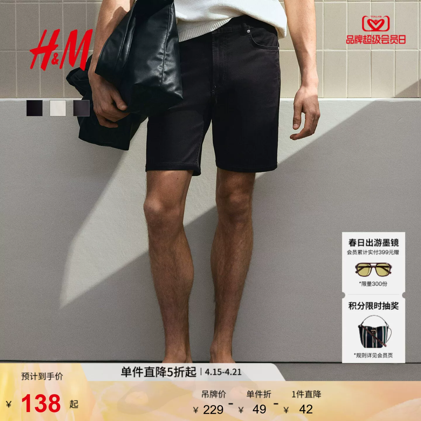 HM summer men's standard fit 5-pocket twill shorts 1260543
