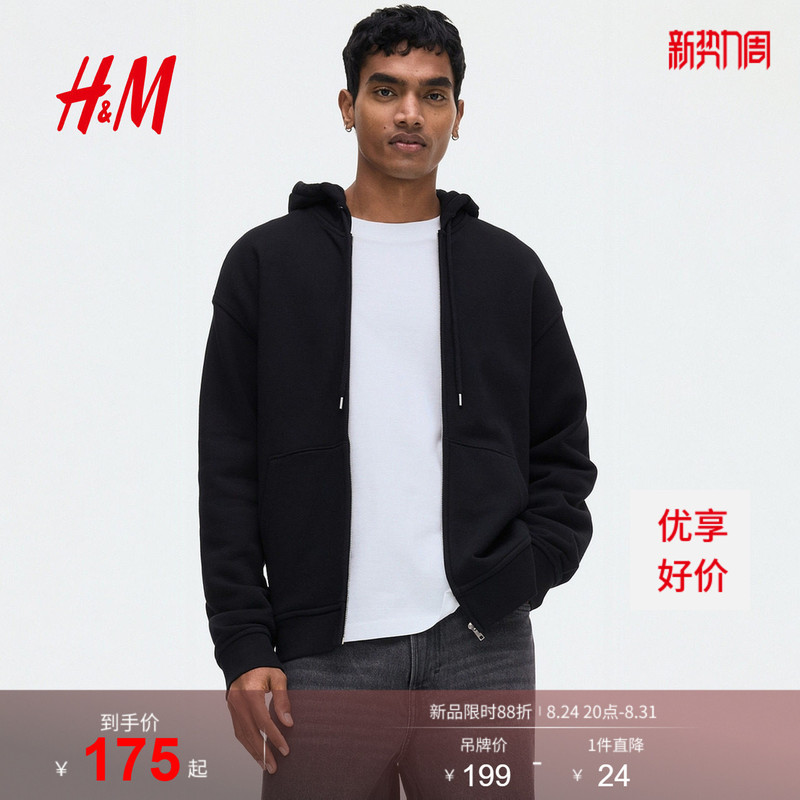 Hm2026 New Men's Loose-Fitting Zip-Up Hoodie 1331265