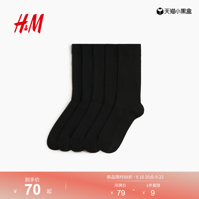Hm2026 Autumn New Women's 5-Pair Pack Ribbed Knit Socks 1358401