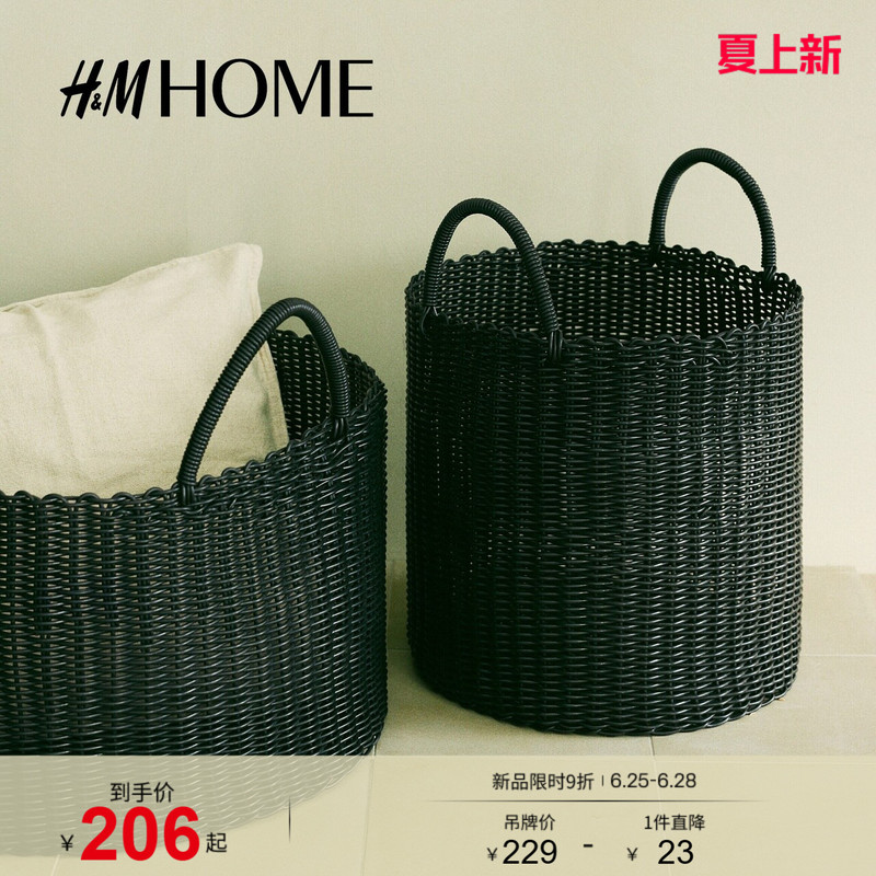 Hm Home2026 New Summer Plastic Storage Basket 1299297