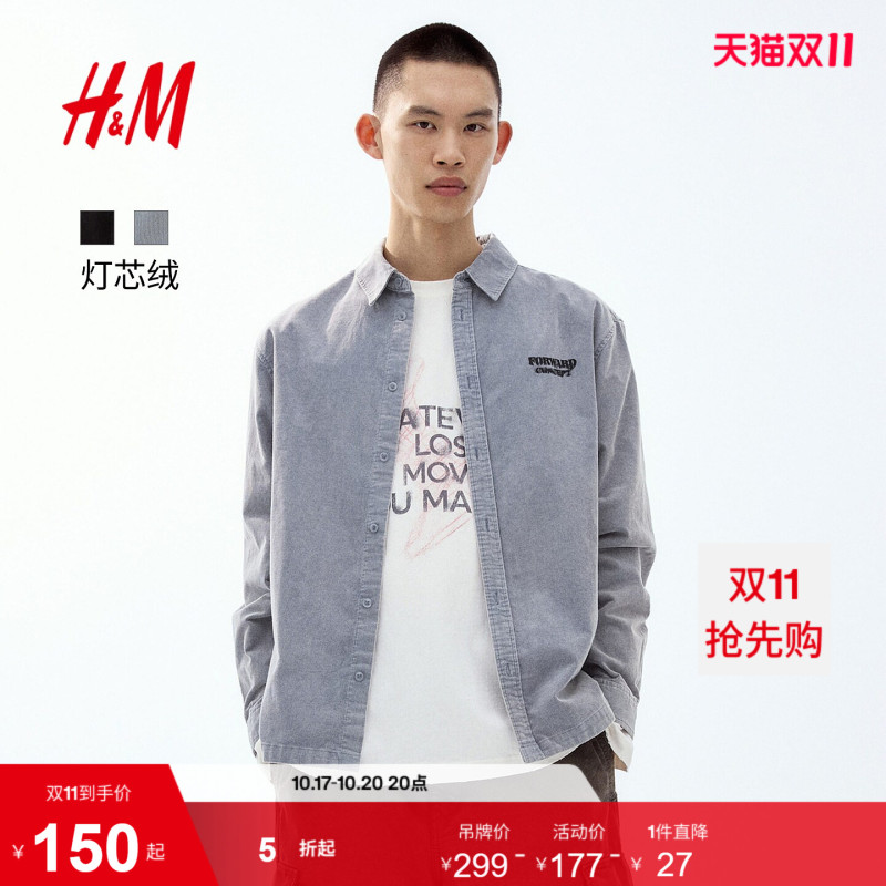 Hm Men's Shirt New Style Youth Preppy Business Loose Fit Corduroy Casual Top 1318666