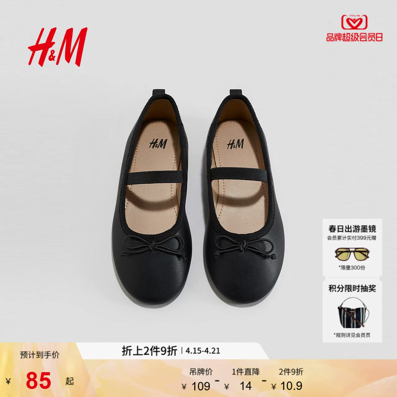 Детская одежда HM, для девочек, танцевальная обувь, летняя модная простые балетные туфли 1297205