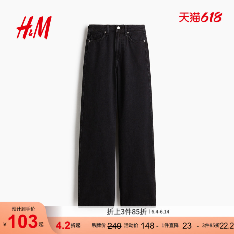 Hm Women's Jeans 2026 Summer New Style Commuter Fashion Comfortable Wide-Leg High-Waisted Jeans 1222670