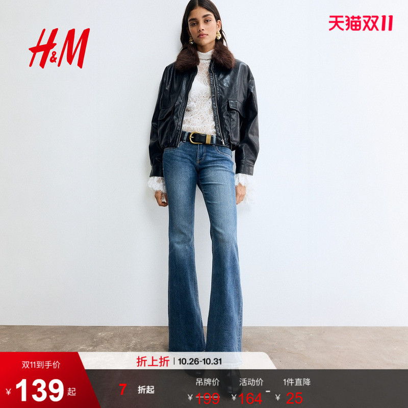 Hm Women's Jeans Summer Slightly Tight Slim Fit Low Waist Flared Retro Washed Denim Pants 1239854