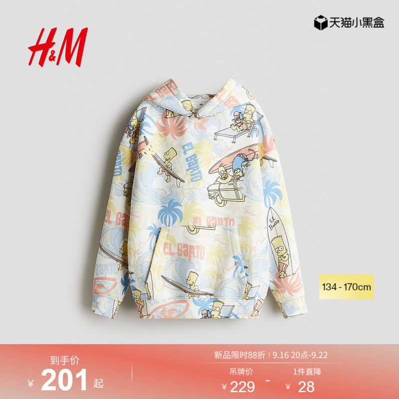 [Simpsons] Hm Children's Clothing Boys and Girls Sweatshirt Printed Hoodie 1296488