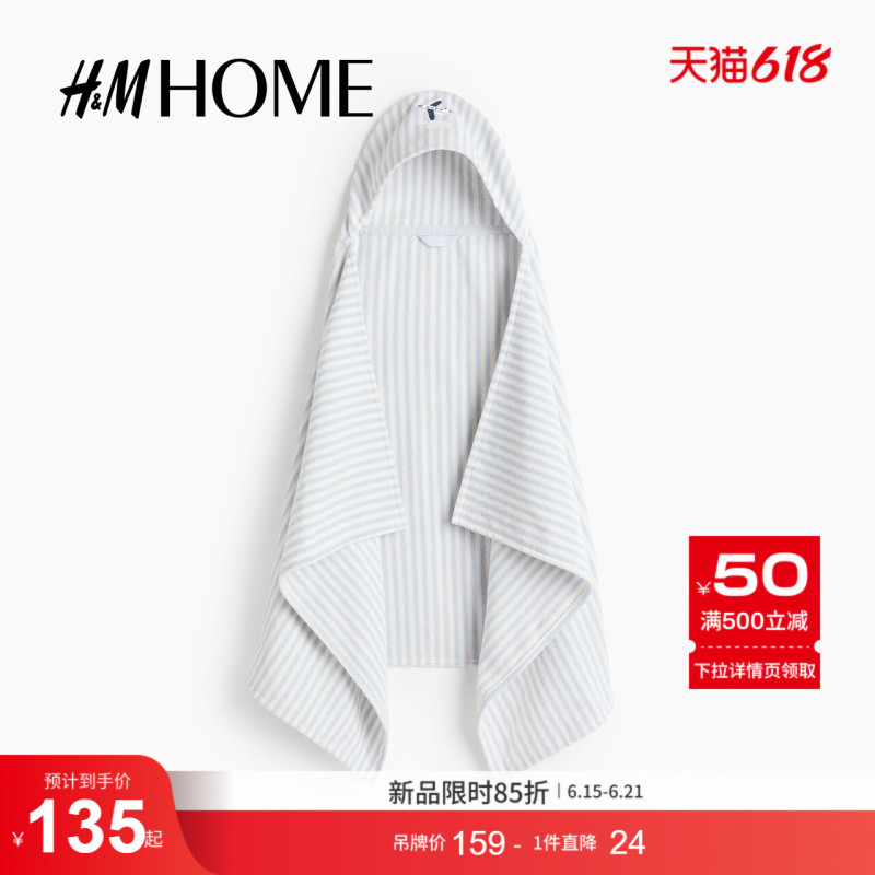 Hm Home2026 New Summer Embroidered Design Hooded Bath Towel 1336586 Hm Home2026 New Summer Embroidered Design Hooded Bath Towel 1336586