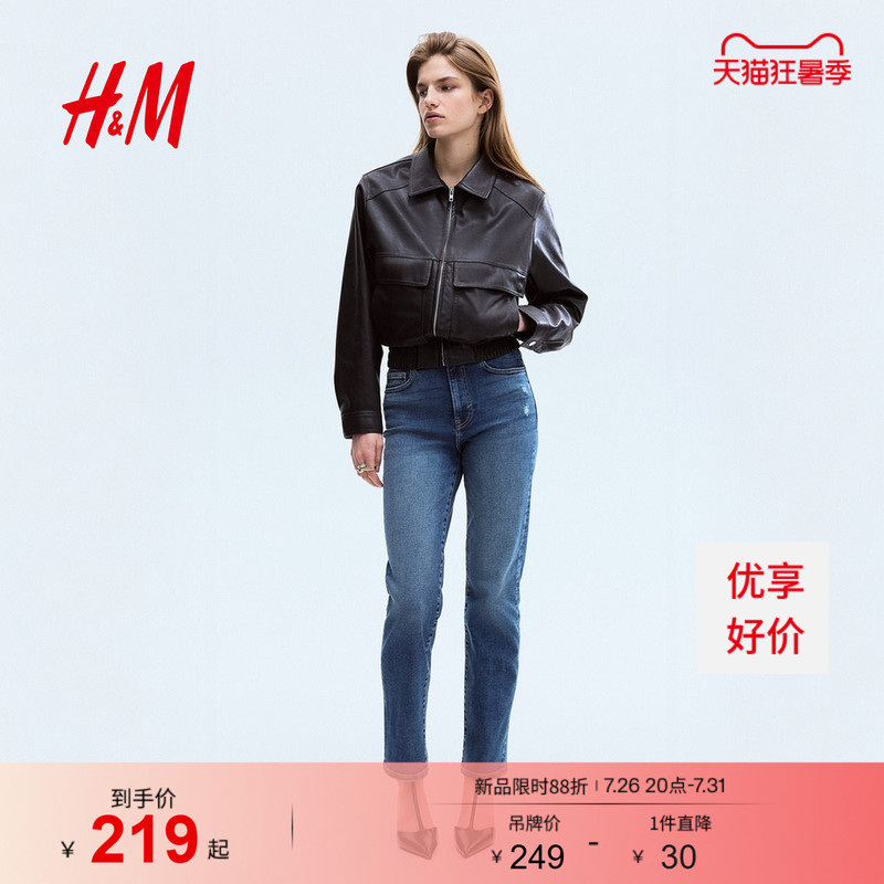 Hm2026 New Summer Women's Tight-Fitting High-Waisted Nine-Point Jeans 1317295