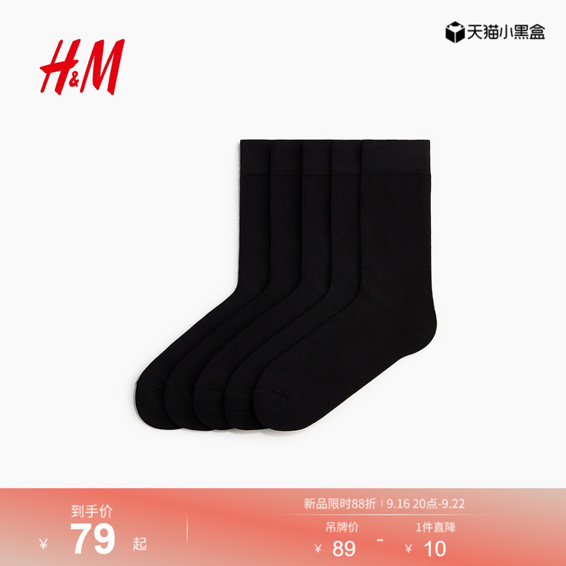 Hm2026 Summer New Men's Socks 5 Pairs Pack 1322575 Hm2026 Summer New Men's Socks 5 Pairs Pack 1322575