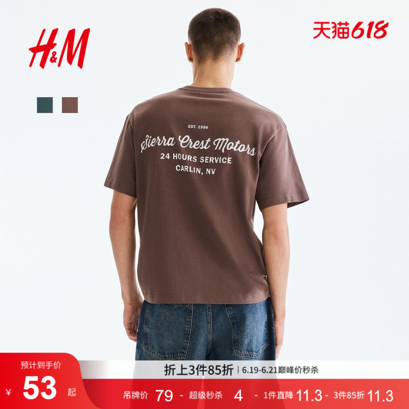 Hm Men's and Women's T-Shirts 2026 Summer New Loose Round Neck American Street Retro Style Short Sleeves 0967955