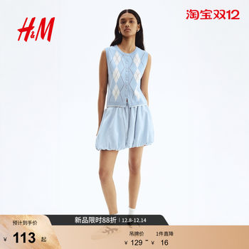 Hm women's vest 2025 summer new style fine knitted vest 1304359