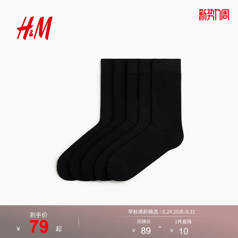 Hm2026 Summer New Men's Socks 5 Pairs Pack 1322575