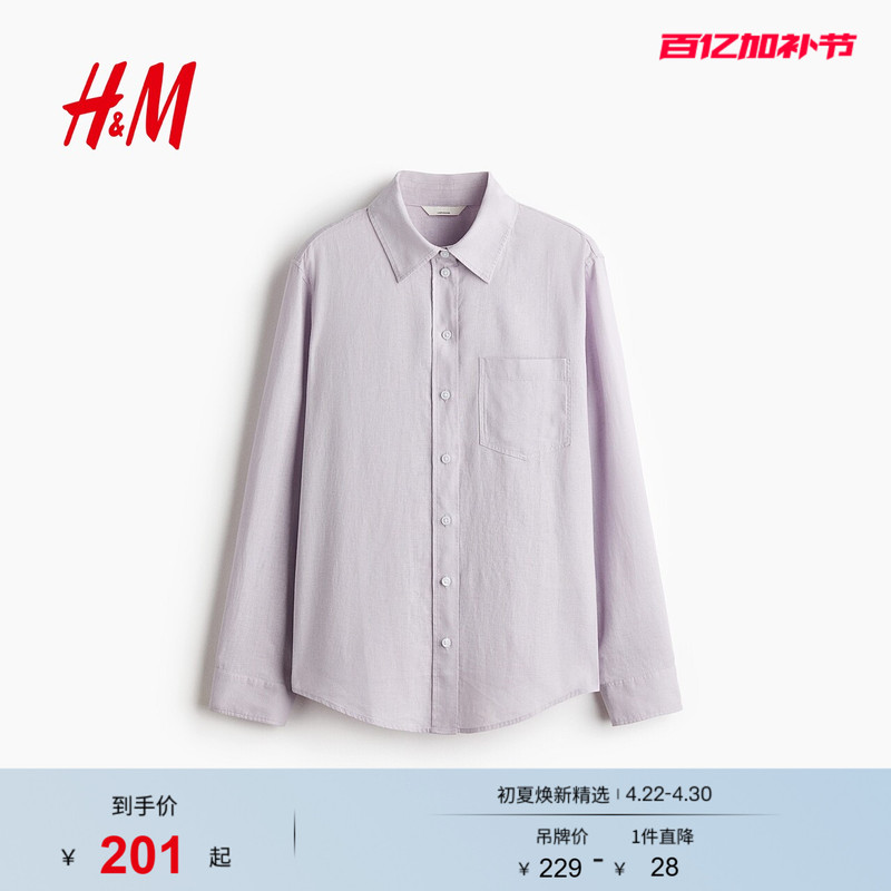 Hm Women's Shirt 2026 Summer New High-Quality Outdoor Travel and Work Clothing Linen Blend Shirt 1213682