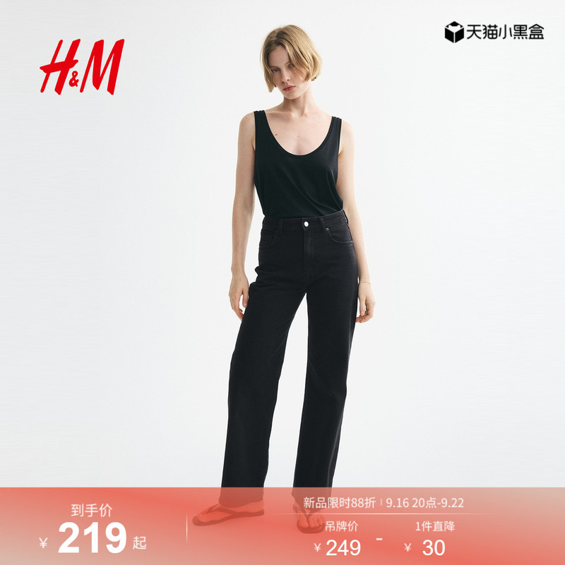 Hm2026 Autumn New Women's Wide-Leg High-Waisted Jeans 1045459