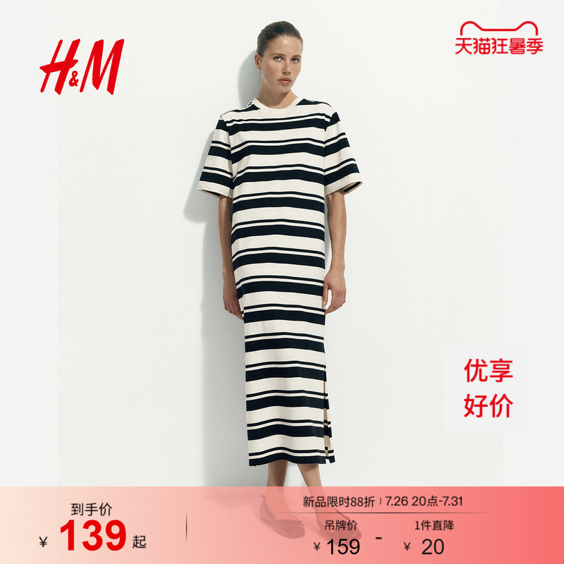 Hm Women's Dress 2026 Summer New Staycation Style T-Shirt Style Home Dress Long Dress 1331397