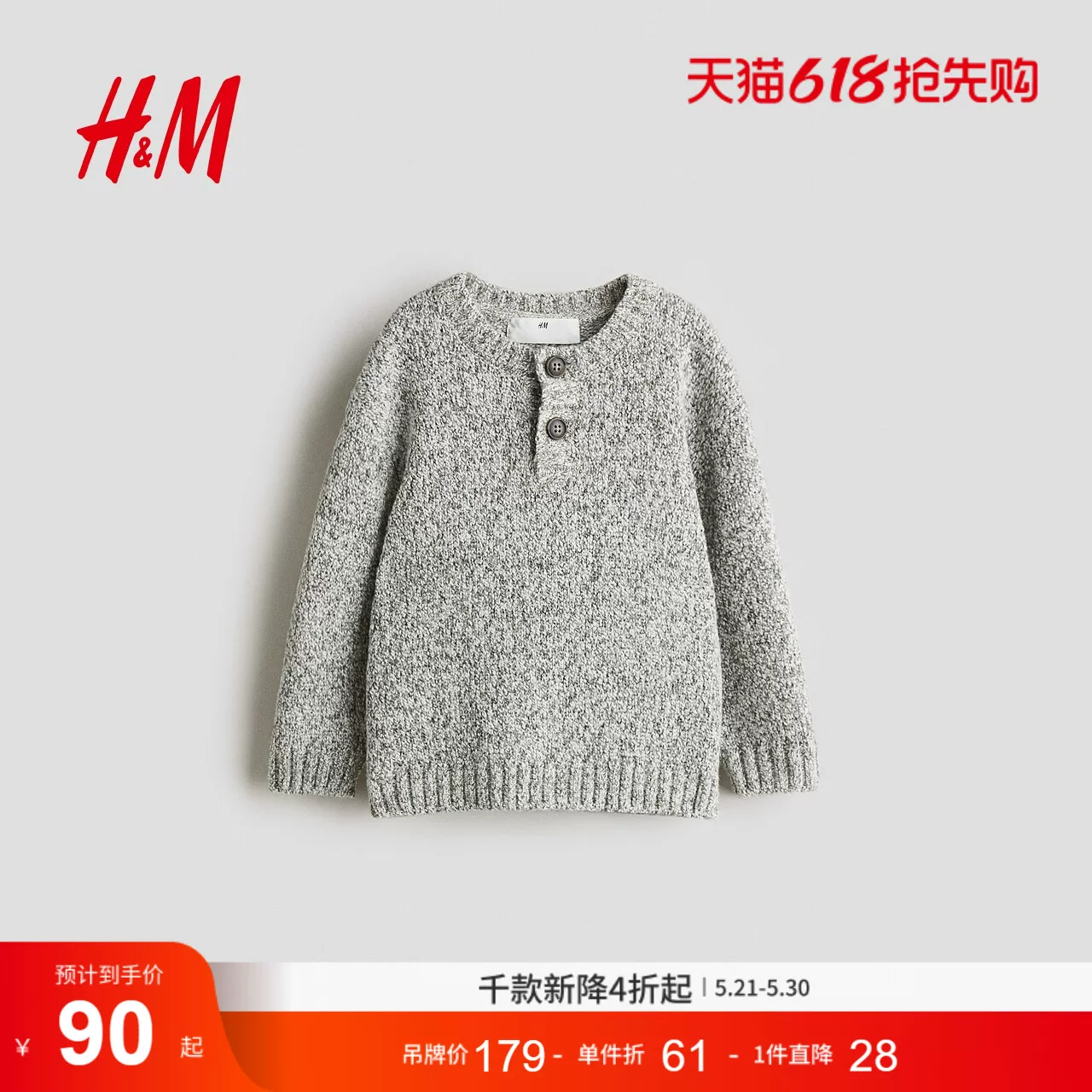 Children's trend keep warm base sweater for boys with a round collar, children's clothing