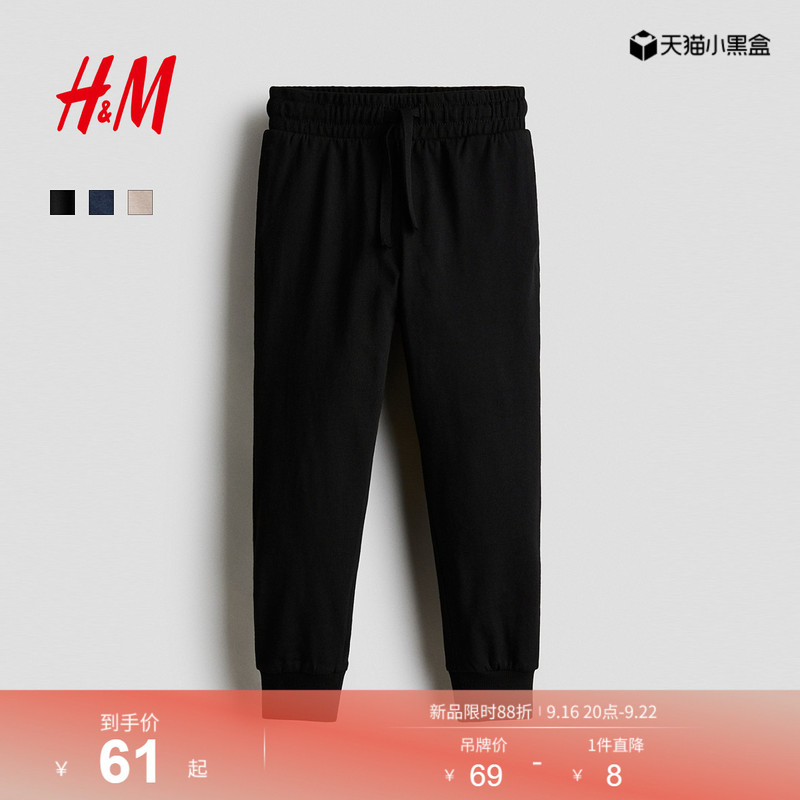 Hm Children's Clothing Boys' Pants 2026 Autumn New Cotton Jogger Pants Long Stylish Pants 1344228 Hm Children's Clothing Boys' Pants 2026 Autumn New Cotton Jogger Pants Long Stylish Pants 1344228